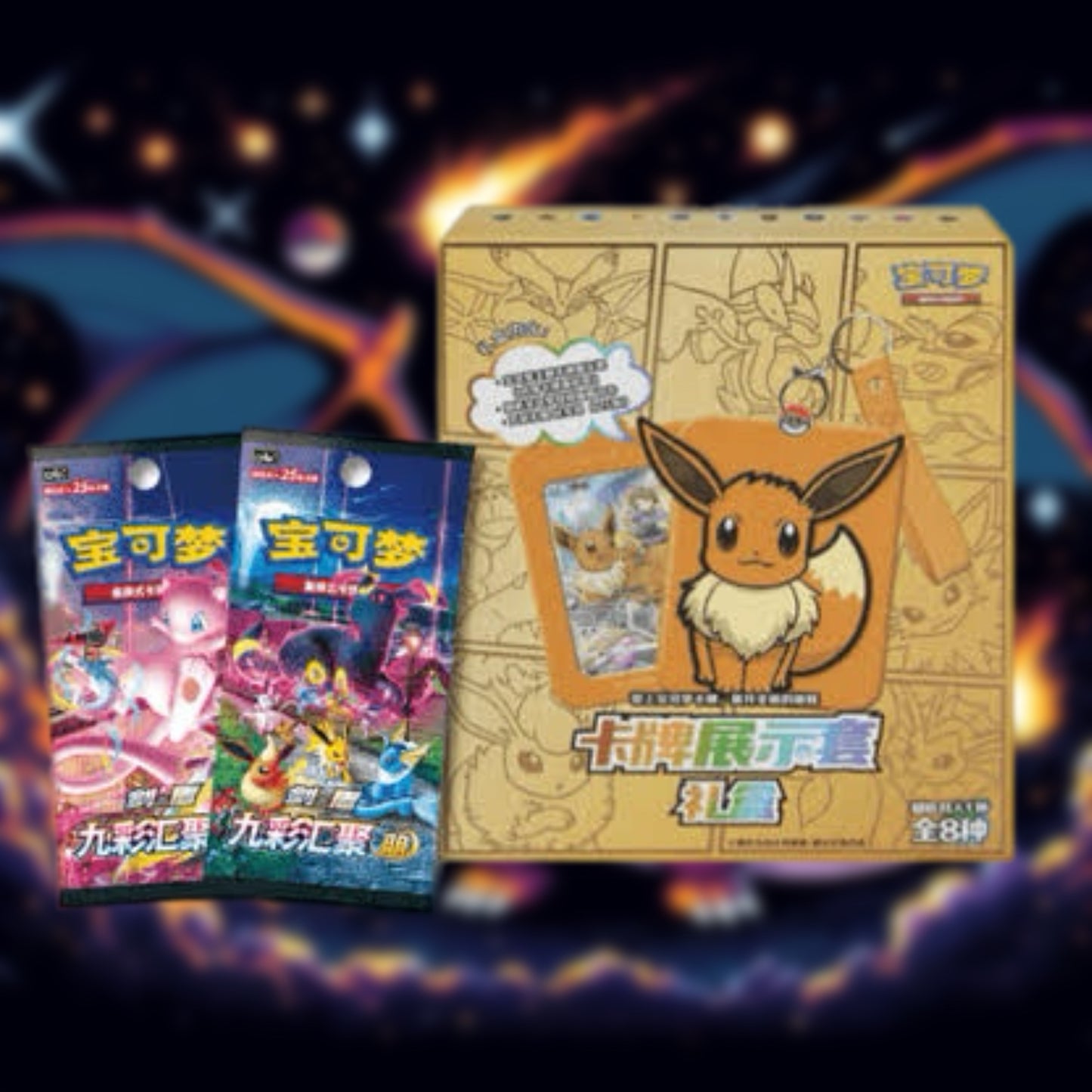 Chinese Eevee Gift box